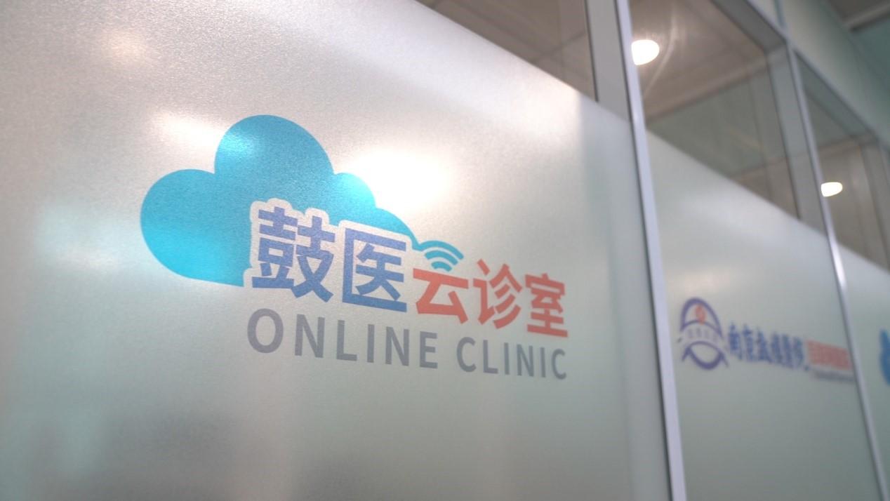 医院联网么_为什么要开互联网医院_互联网医院开检查