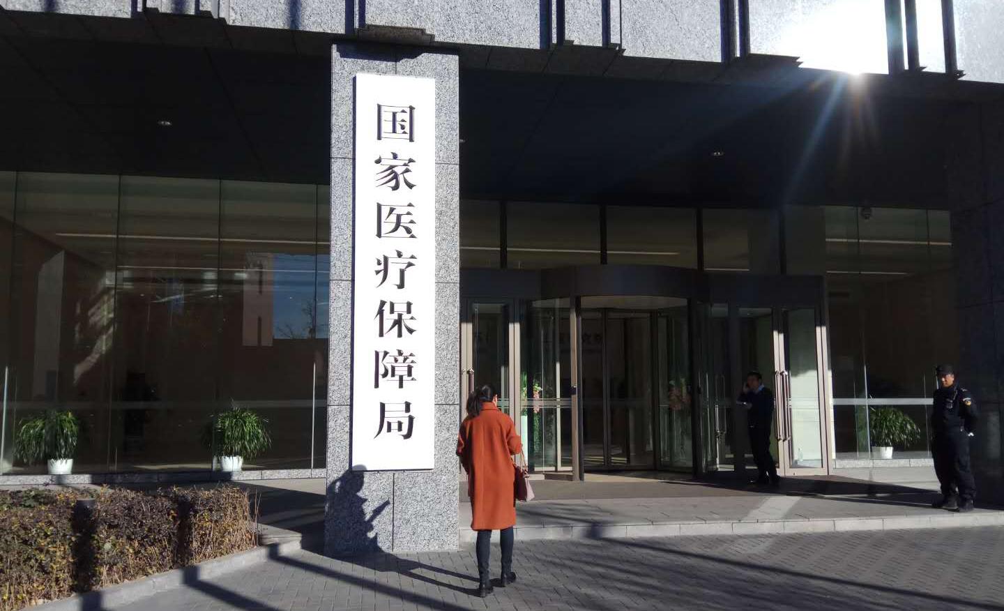 完善联网医疗价格管理制度_关于完善互联网+医疗服务价格_关于完善互联网+医疗价格