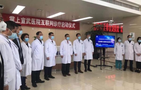 北京首家三甲医院开通互联网诊疗，药品快递到家，还能实时医保报销