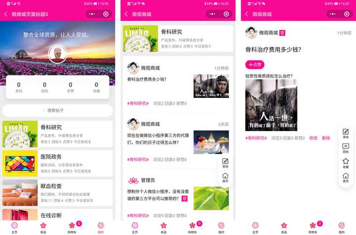 今天小程序出来了。有什么医疗类的微信小程序？