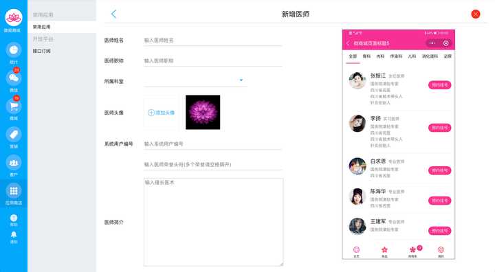大数医达技术最大的问题_大数医达boss_大数医达小程序