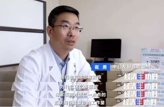 互联网医院开检查_为什么要开互联网医院_医院看病联网吗
