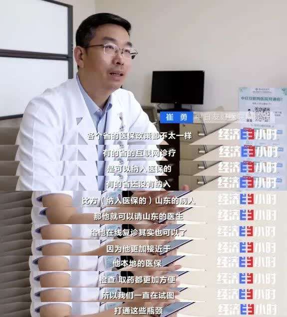 为什么要开互联网医院_医院看病联网吗_互联网医院开检查