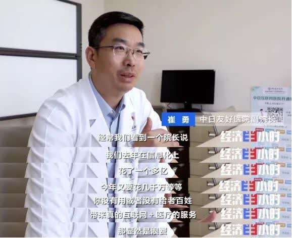 为什么要开互联网医院_互联网医院开检查_医院看病联网吗