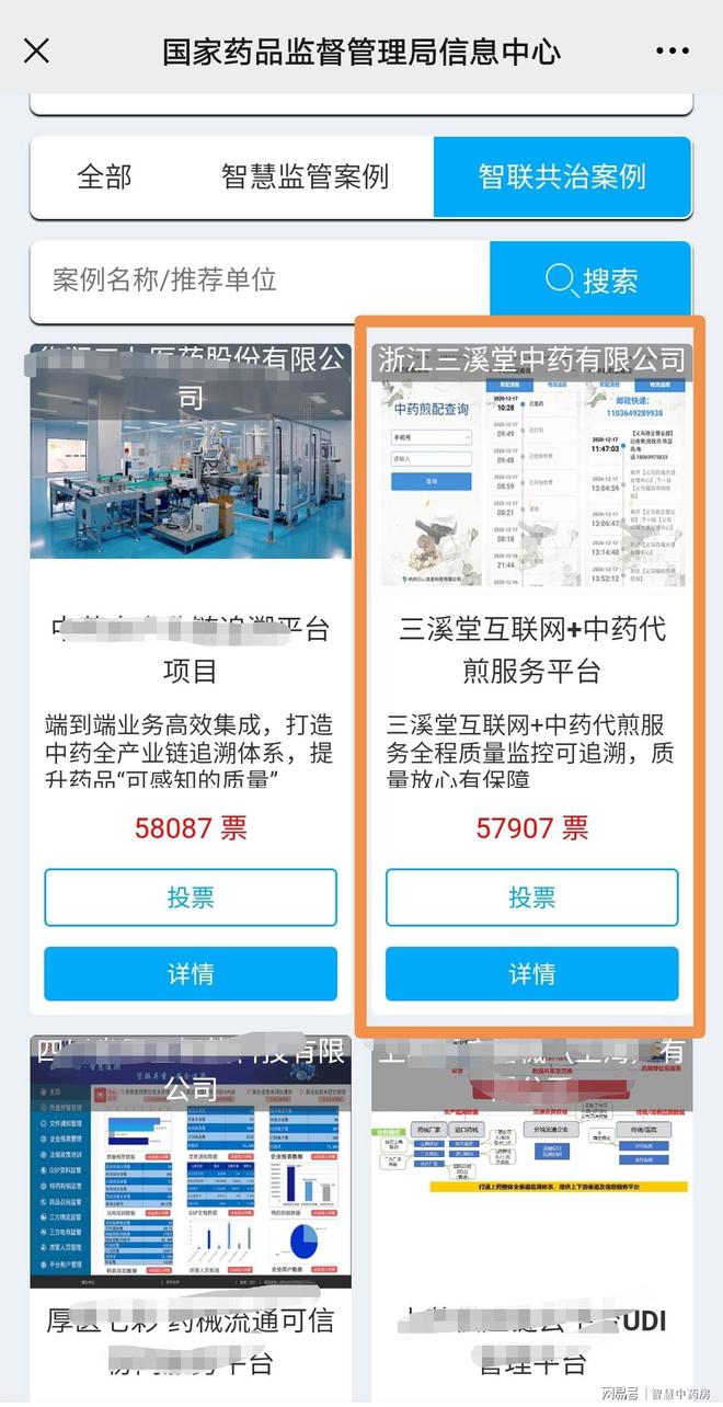 浙江 智慧药房_浙江智慧医疗_智慧药房app