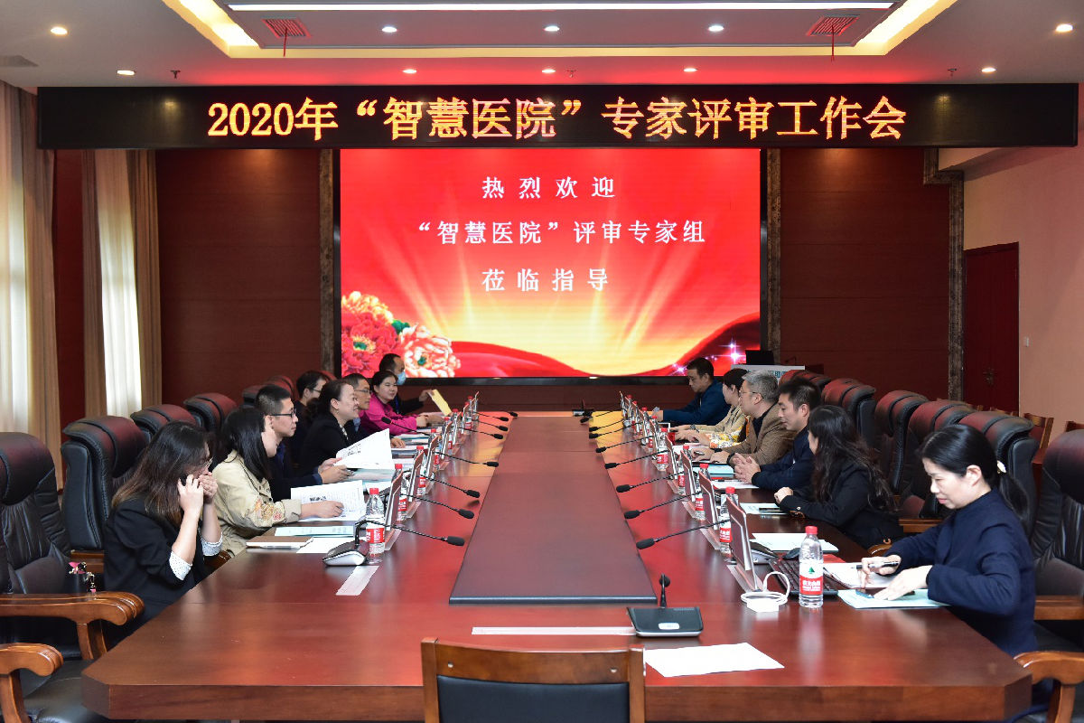 互联网医院办法_互联网医院管理办法(试行)下载_医院联网系统叫什么