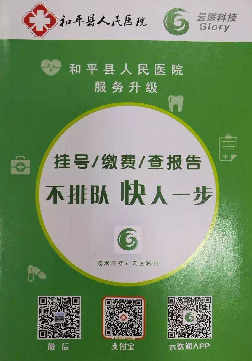 医院联网什么意思_互联网医院可以开展的服务_医院开通互联网服务的意义