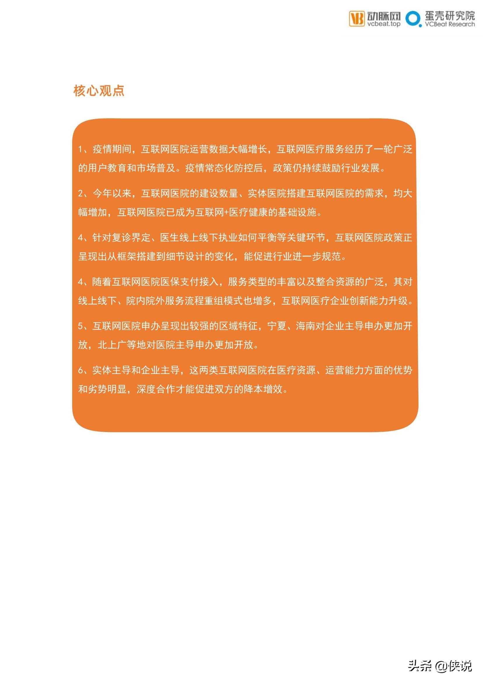 互联网医疗质量管理_互联网医疗质量控制和评价制度_联网医疗制度评价质量控制方案