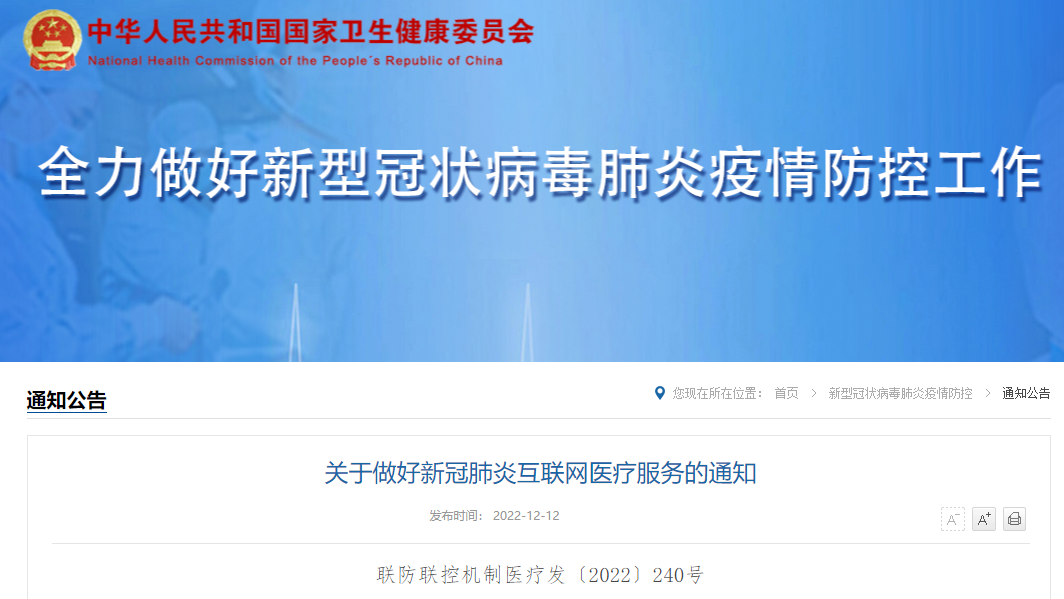 诊疗联网首诊什么意思_互联网医疗首诊政策_互联网诊疗首诊