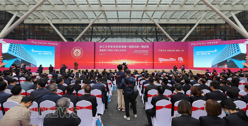 浙大一院成全国首个智慧医院_未来医疗 浙大一院 智慧医院_浙大市一医院官网