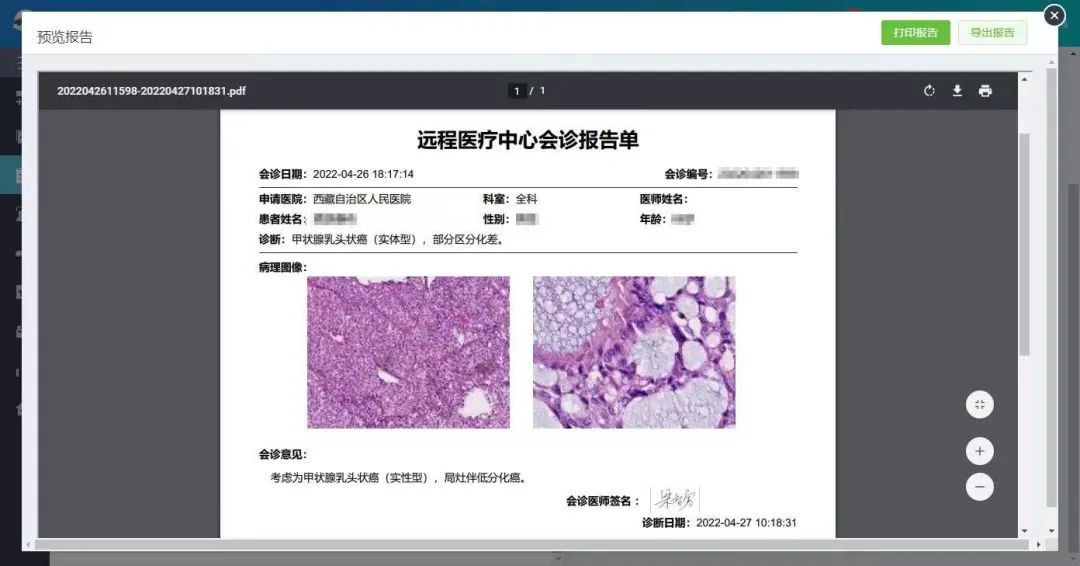 互联网医院管理规定_互联网医院管理办法政策解读_《互联网医院管理办法(试行)》