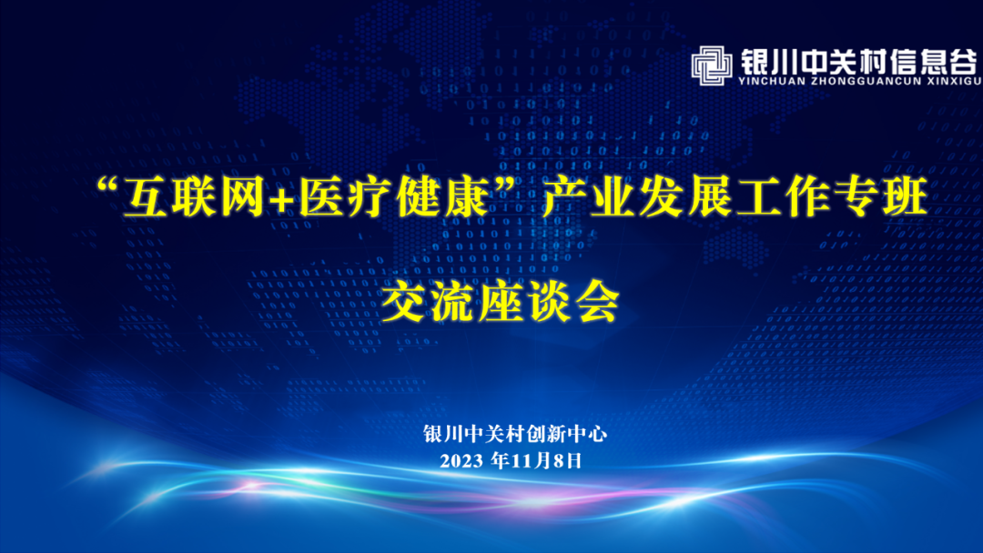 互联网+医疗生态发展_联网医疗生态发展前景_联网医疗生态发展现状