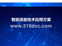 云知声 融资_云知声输入法_云知声拓展医疗市场