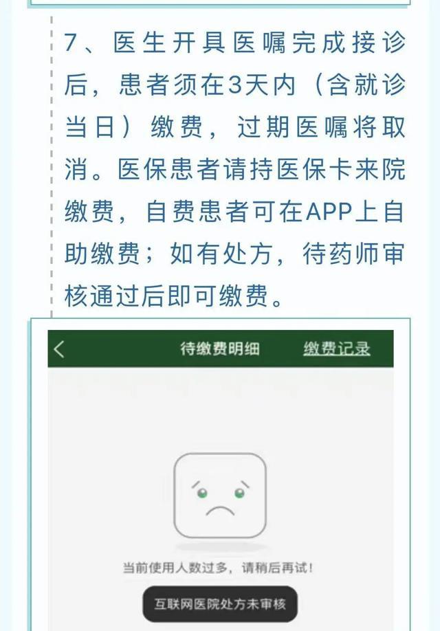 联网医院是什么意思啊_互联网医院_汉医互联网医院