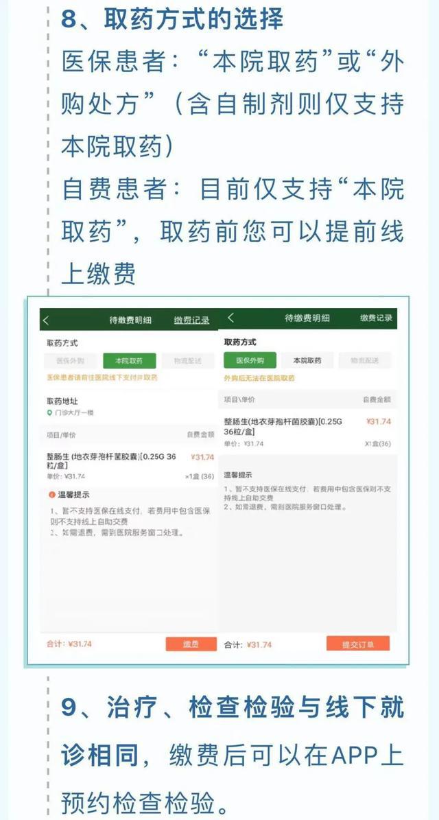 互联网医院_联网医院是什么意思啊_汉医互联网医院
