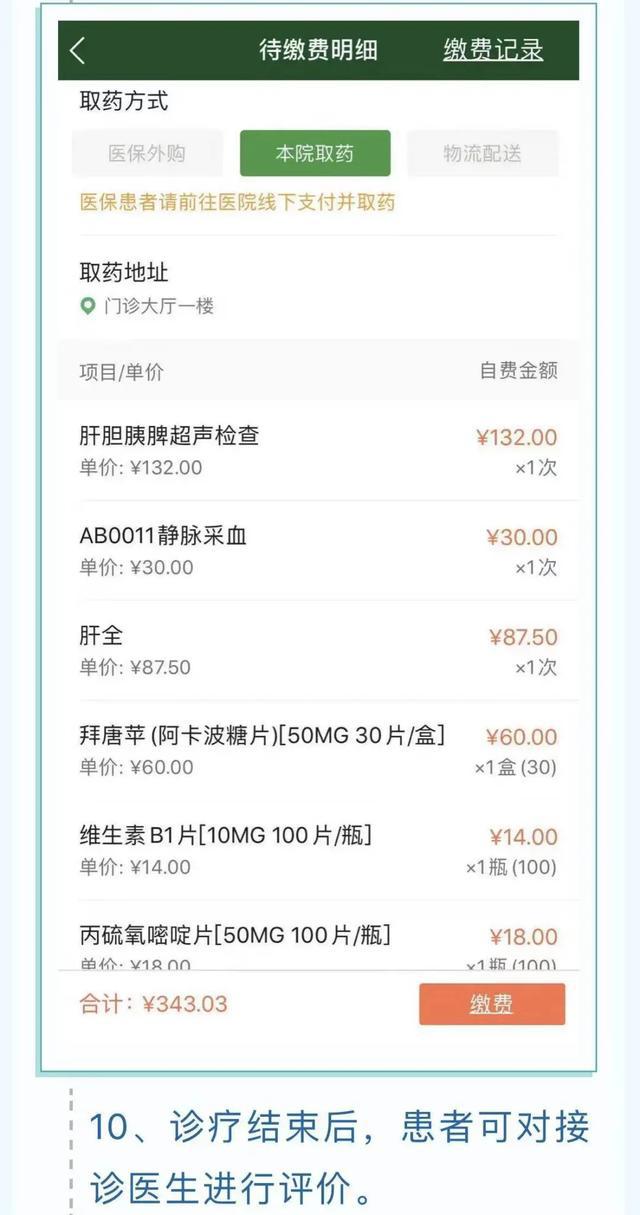 汉医互联网医院_联网医院是什么意思啊_互联网医院