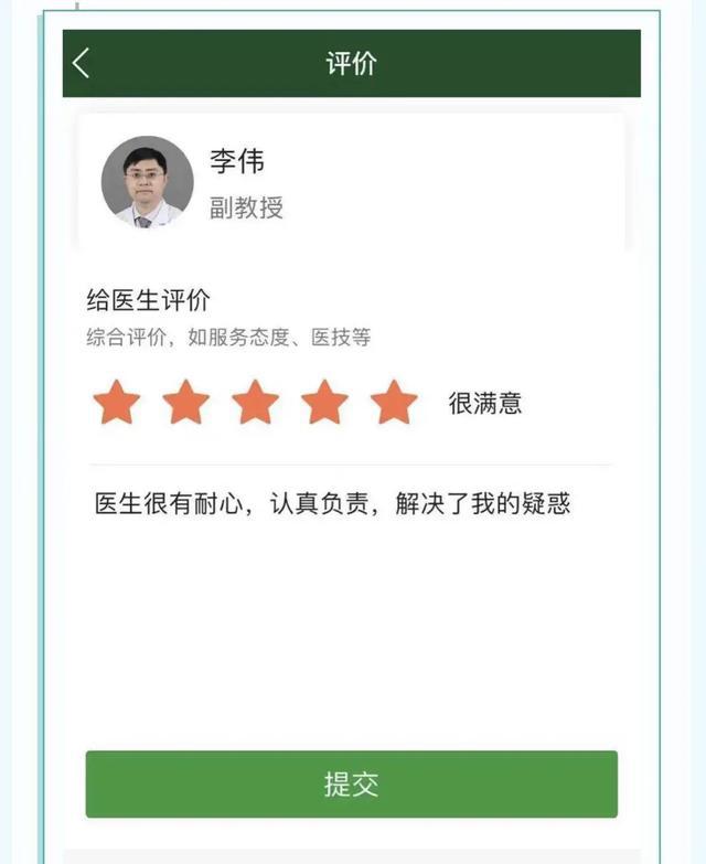 互联网医院_联网医院是什么意思啊_汉医互联网医院
