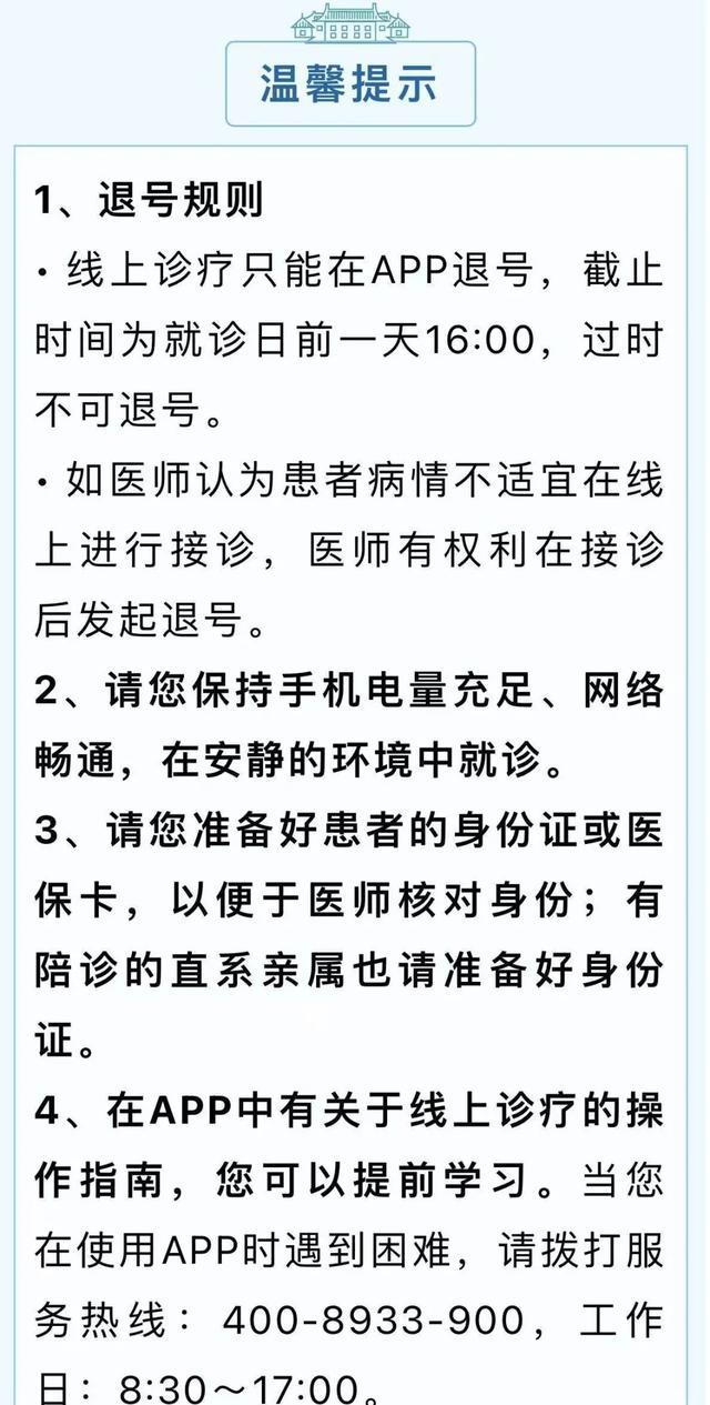 汉医互联网医院_联网医院是什么意思啊_互联网医院