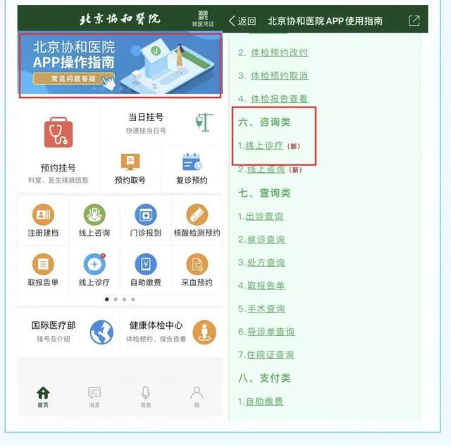 汉医互联网医院_联网医院是什么意思啊_互联网医院