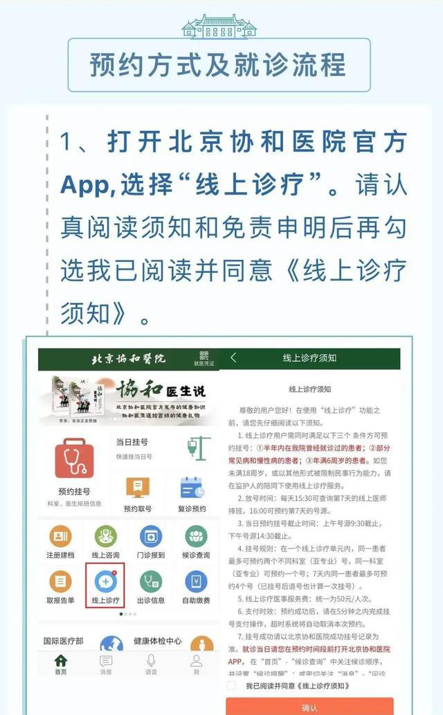 互联网医院_联网医院是什么意思啊_汉医互联网医院