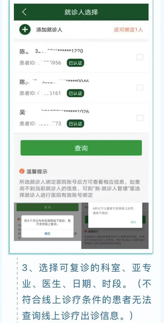 联网医院是什么意思啊_汉医互联网医院_互联网医院