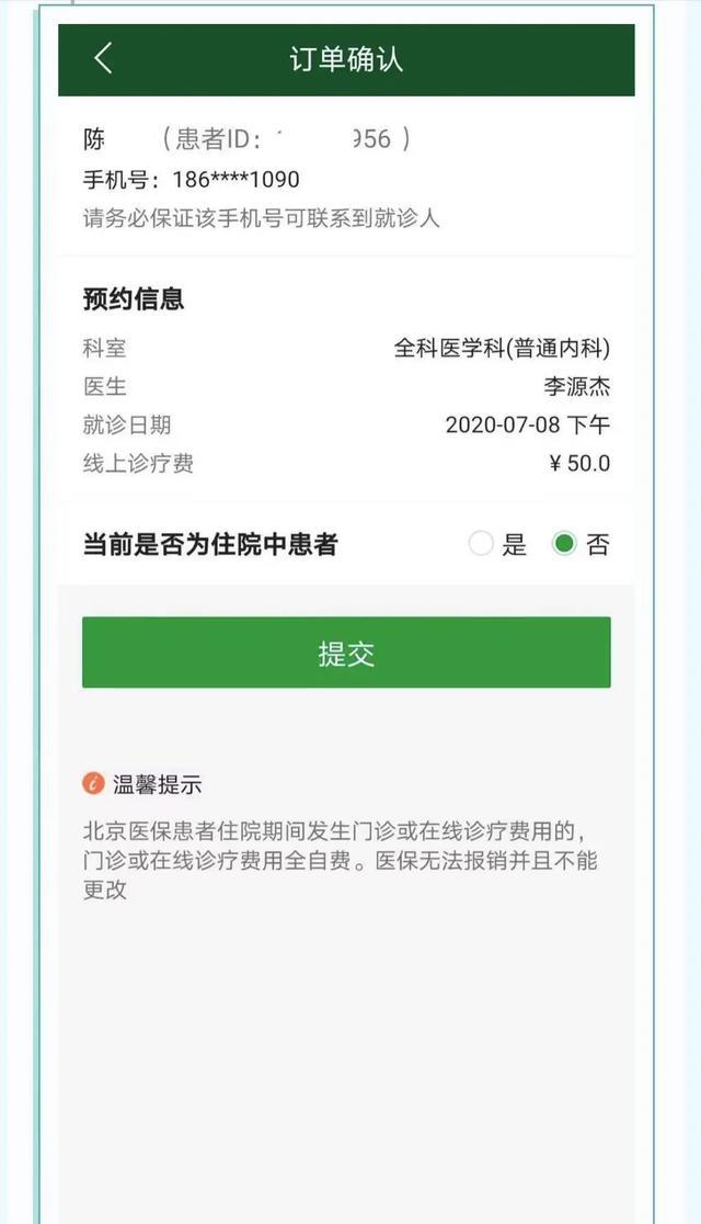 汉医互联网医院_联网医院是什么意思啊_互联网医院