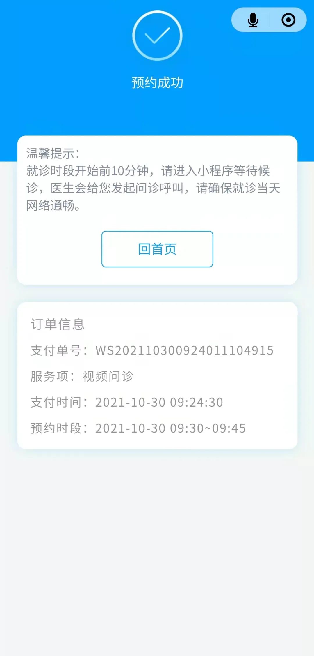 汉医互联网医院_互联网医院_宾川县中医医院互联网医院