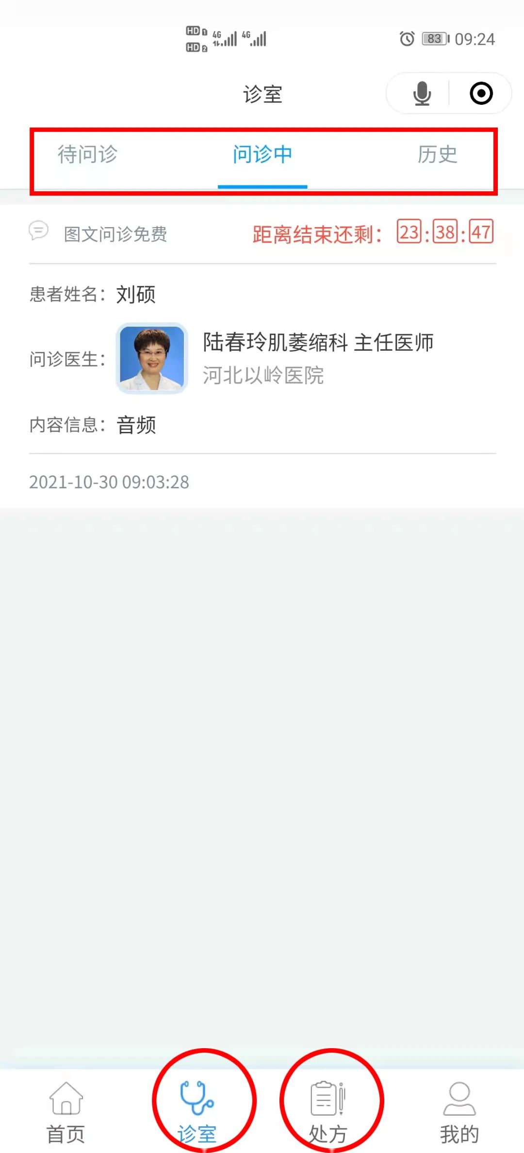 汉医互联网医院_互联网医院_宾川县中医医院互联网医院