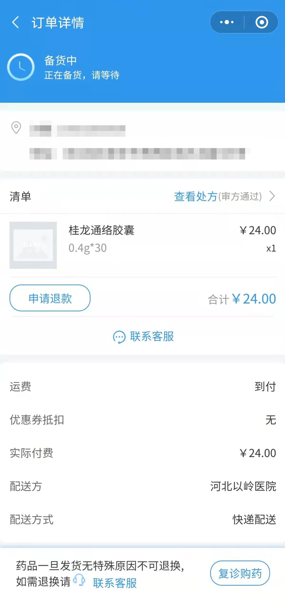 宾川县中医医院互联网医院_互联网医院_汉医互联网医院