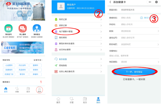 宾川县中医医院互联网医院_汉医互联网医院_互联网医院