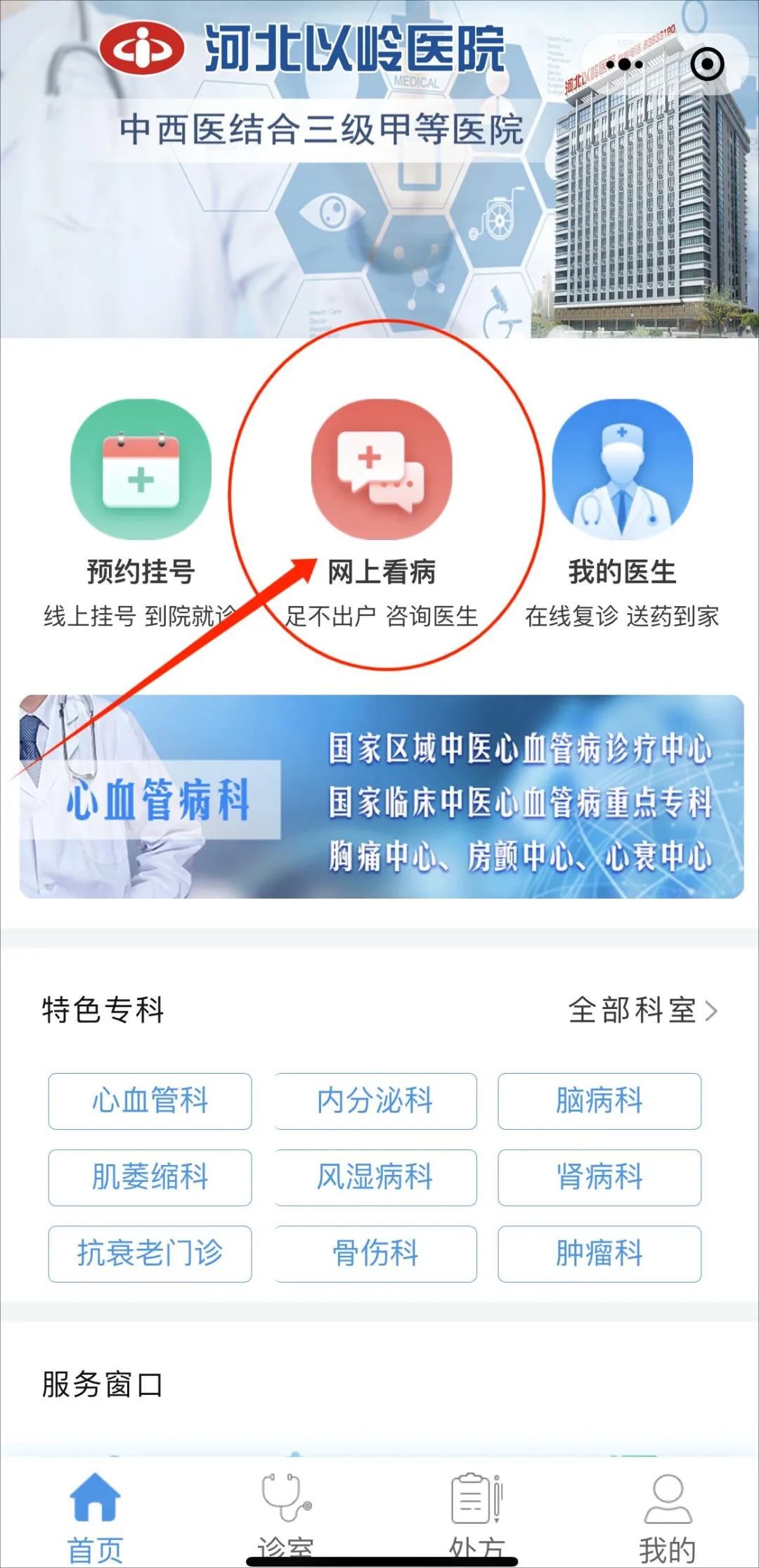 汉医互联网医院_互联网医院_宾川县中医医院互联网医院