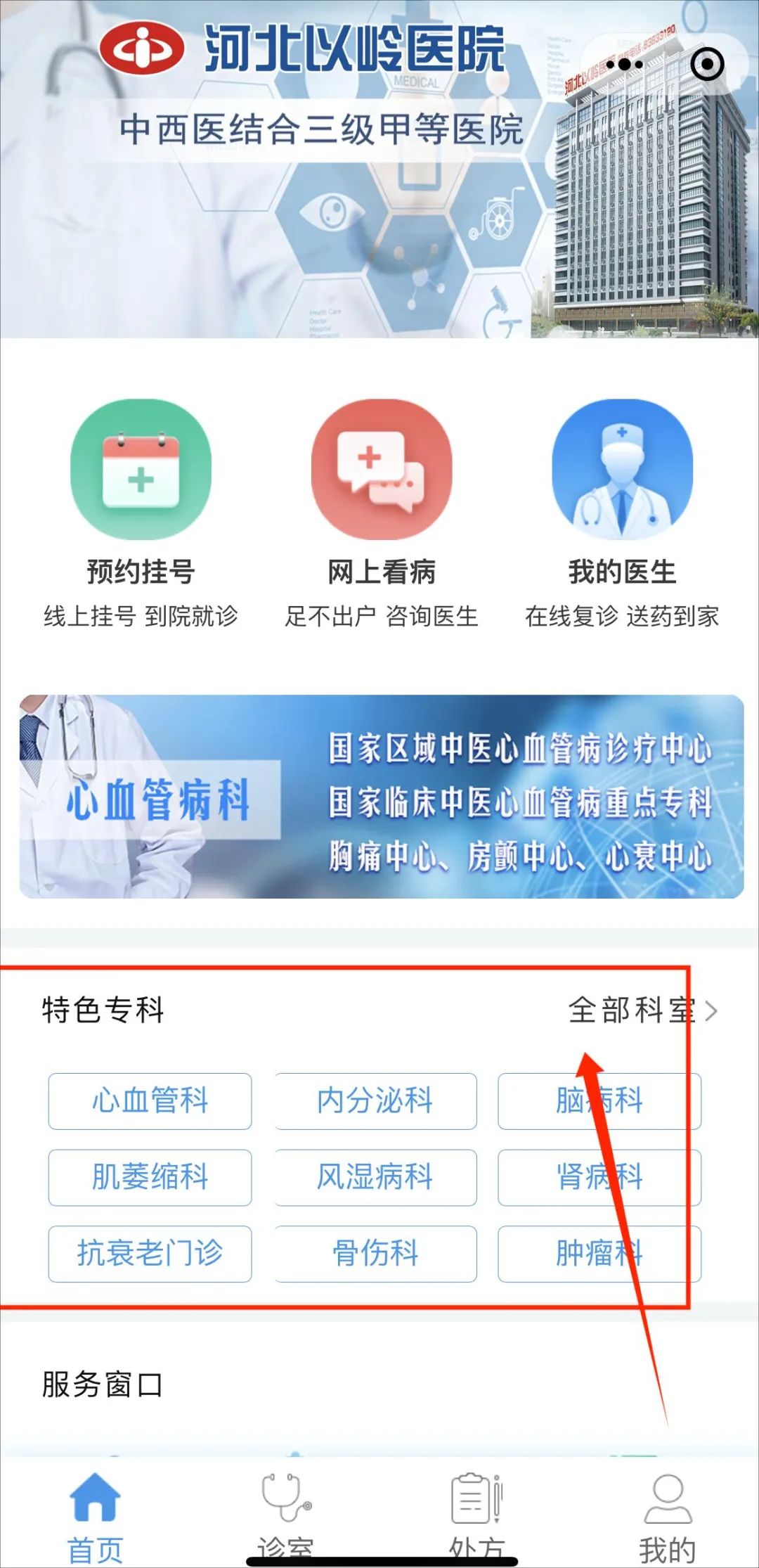 互联网医院_汉医互联网医院_宾川县中医医院互联网医院