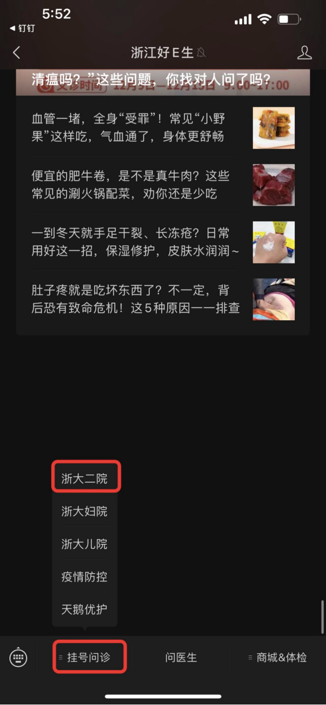 宾川县中医医院互联网医院_互联网医院_众安互联网医院