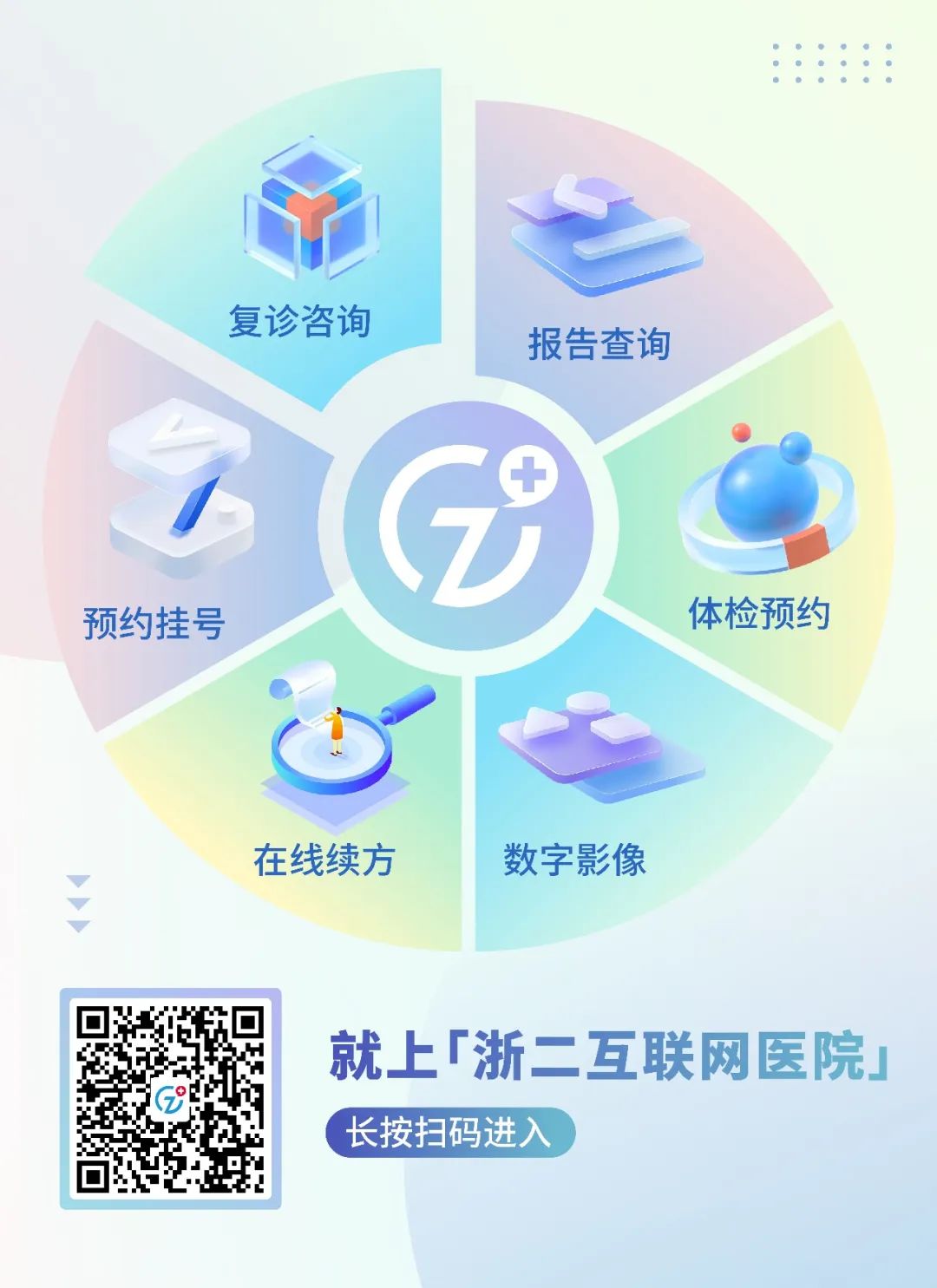 互联网医院_宾川县中医医院互联网医院_众安互联网医院