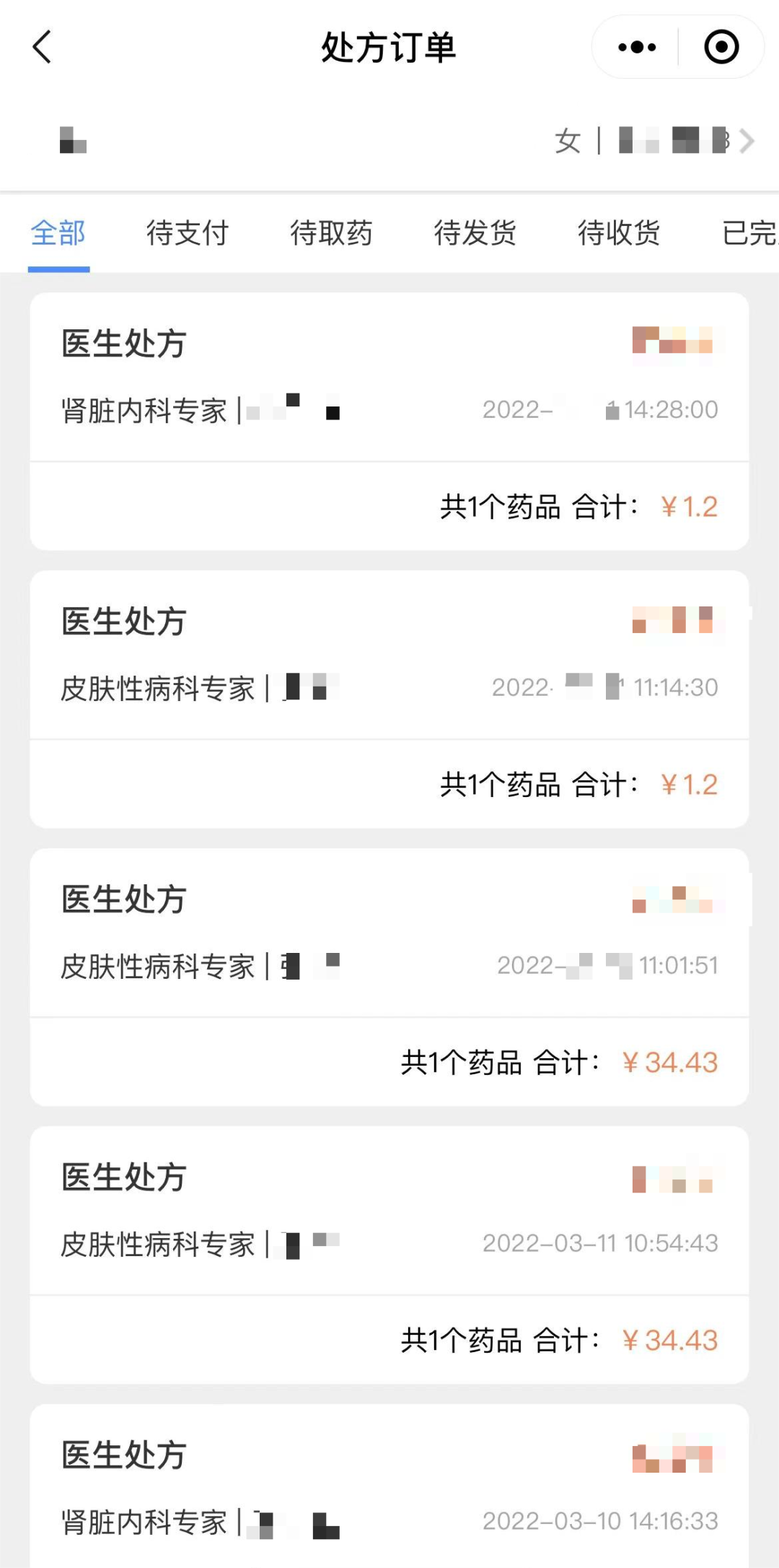 汉医互联网医院_众安互联网医院_互联网医院