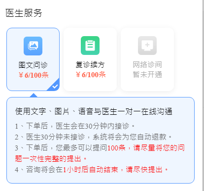 汉医互联网医院_众安互联网医院_互联网医院