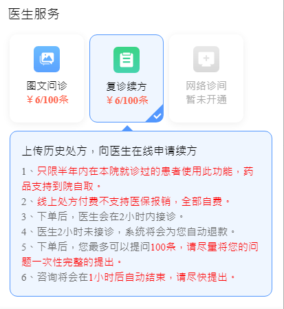 汉医互联网医院_互联网医院_众安互联网医院