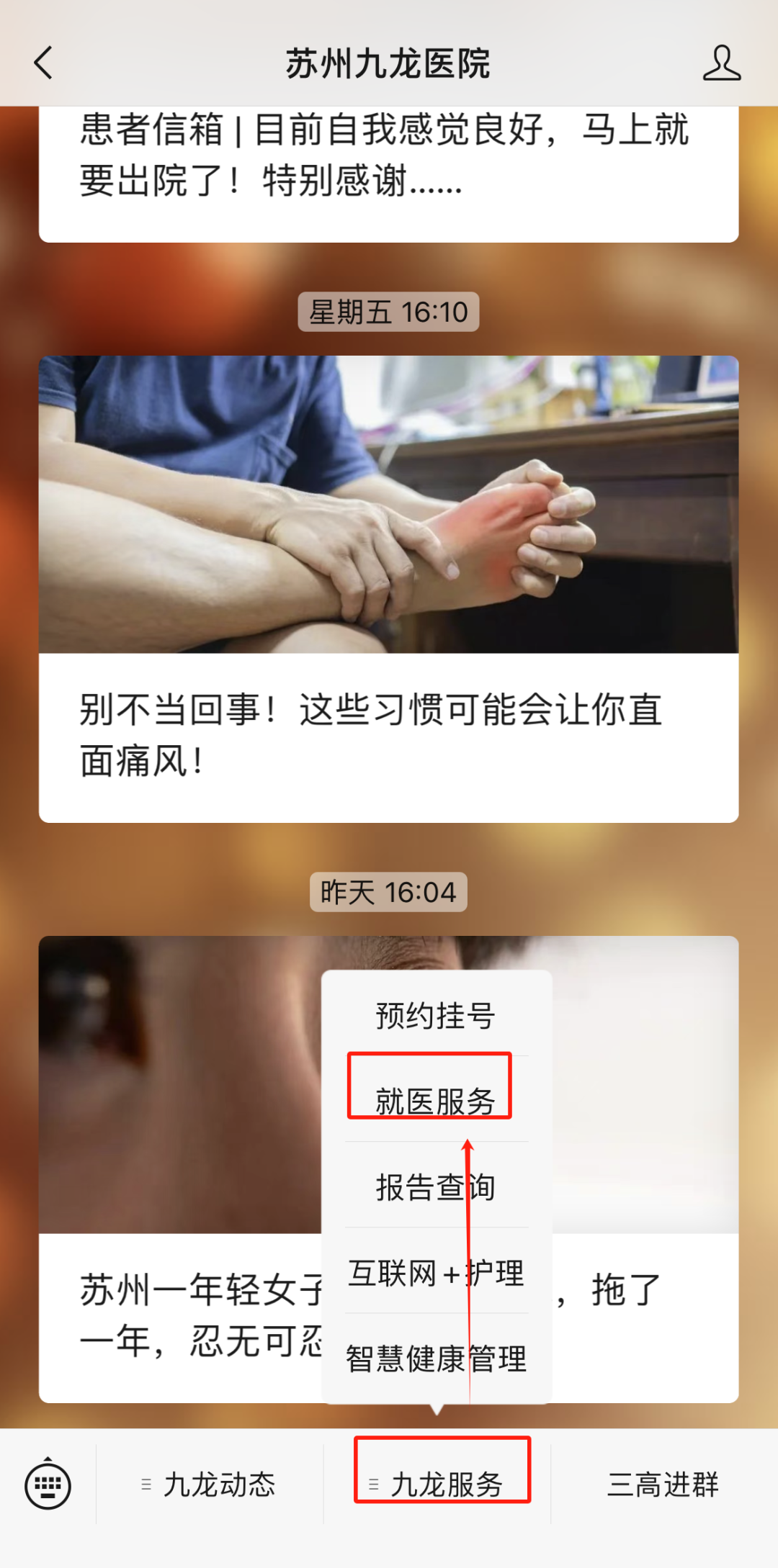 众安互联网医院_互联网医院_汉医互联网医院