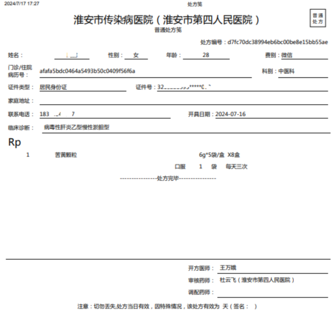 众安互联网医院_好心情互联网医院_互联网医院