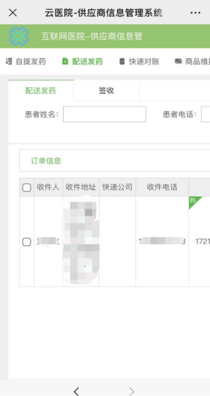 好心情互联网医院_互联网医院_众安互联网医院