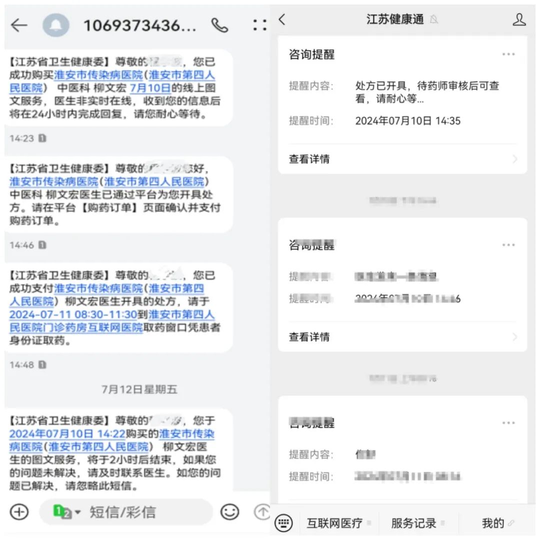 互联网医院_众安互联网医院_好心情互联网医院