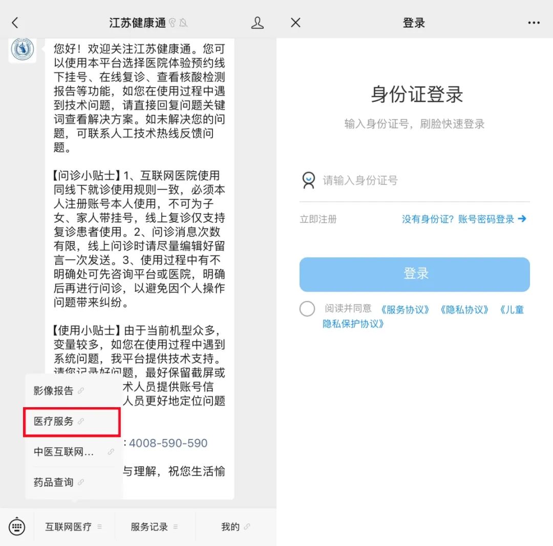众安互联网医院_互联网医院_好心情互联网医院