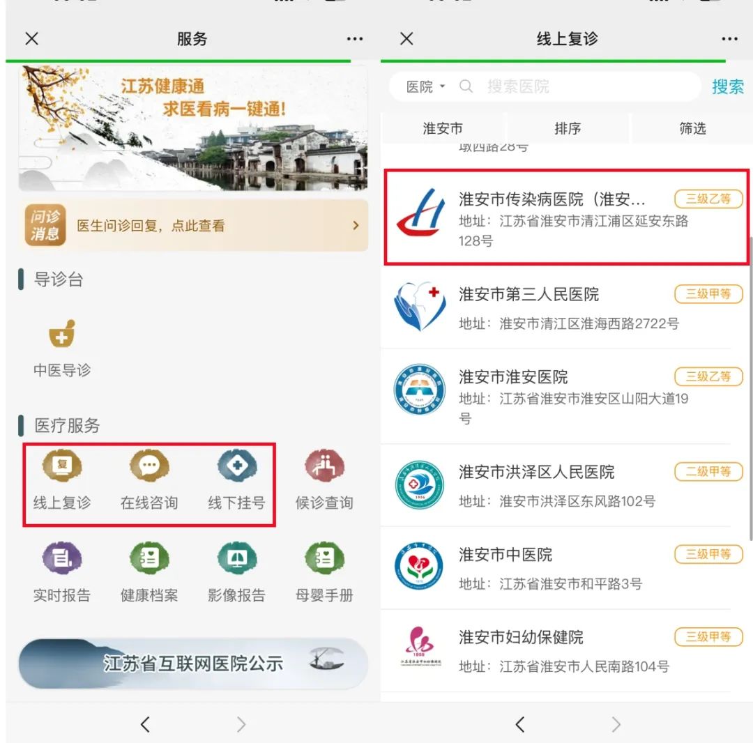 众安互联网医院_互联网医院_好心情互联网医院
