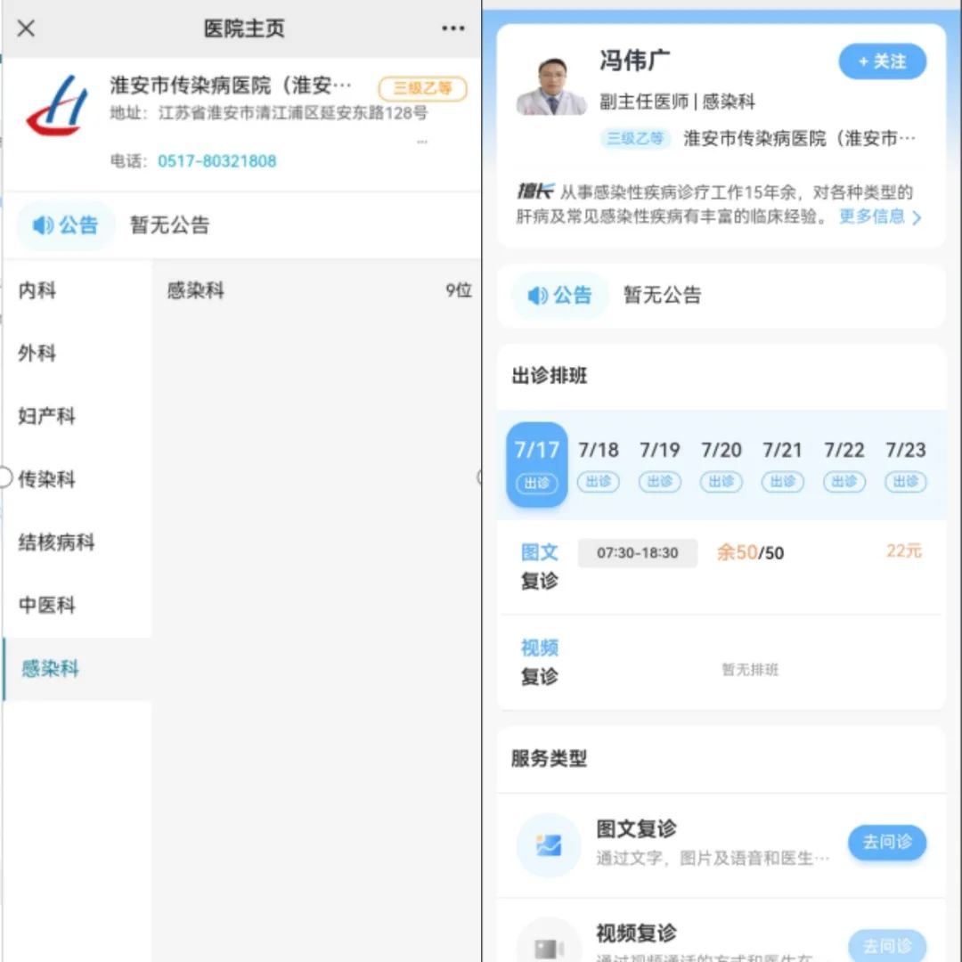 众安互联网医院_好心情互联网医院_互联网医院