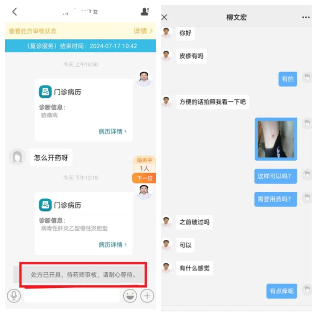互联网医院_众安互联网医院_好心情互联网医院