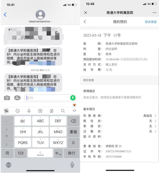 联网医院是什么意思啊_好心情互联网医院_互联网医院