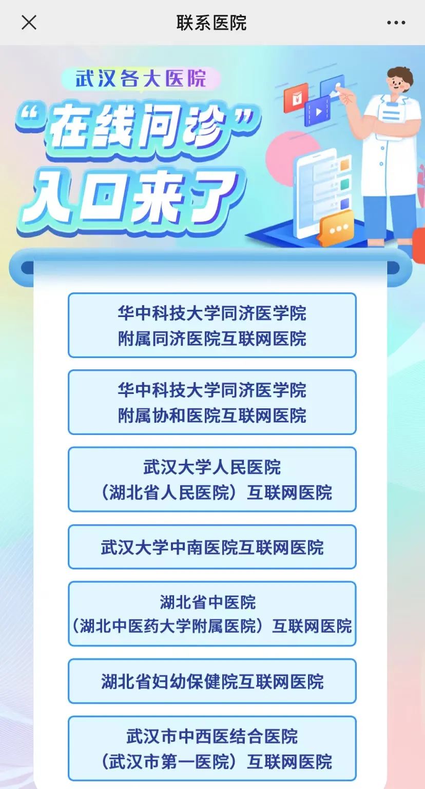 众安互联网医院_联网医院是什么意思啊_互联网医院