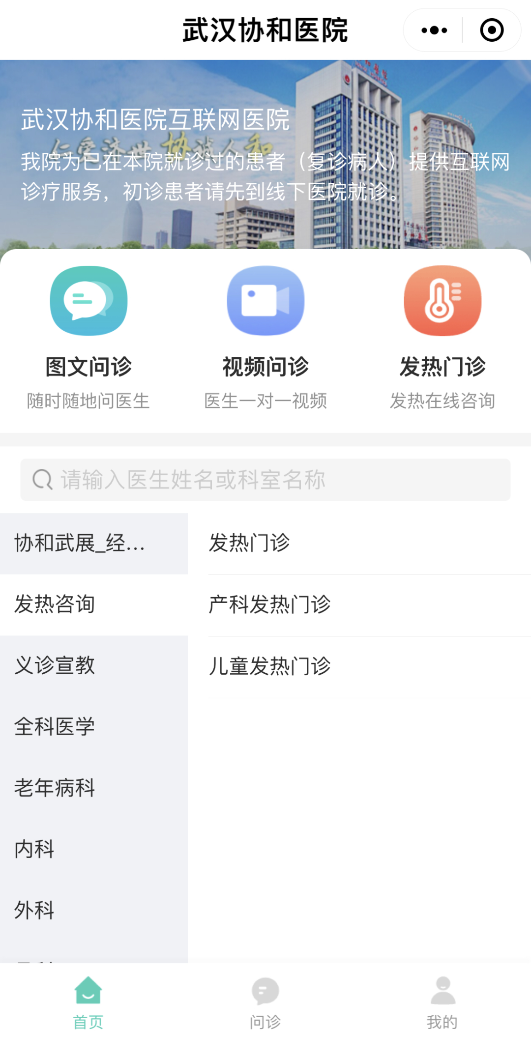 联网医院是什么意思啊_互联网医院_众安互联网医院