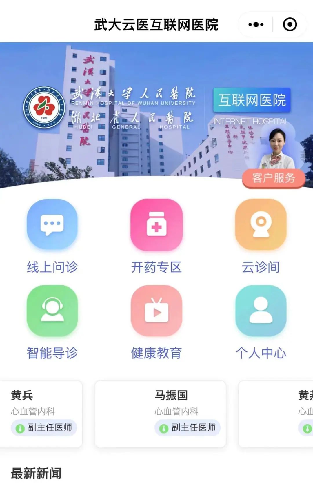 互联网医院_联网医院是什么意思啊_众安互联网医院