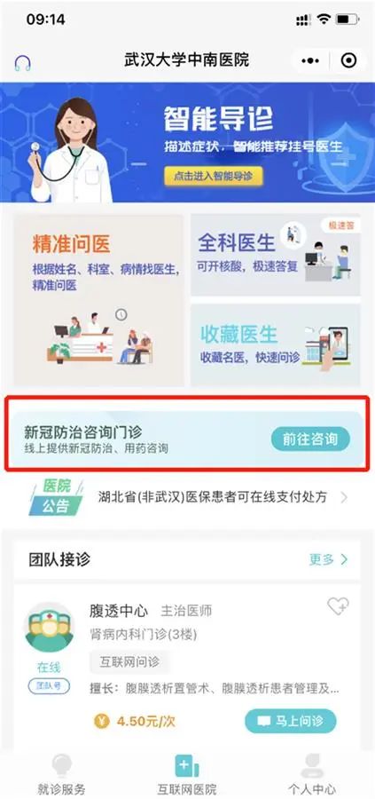 众安互联网医院_联网医院是什么意思啊_互联网医院